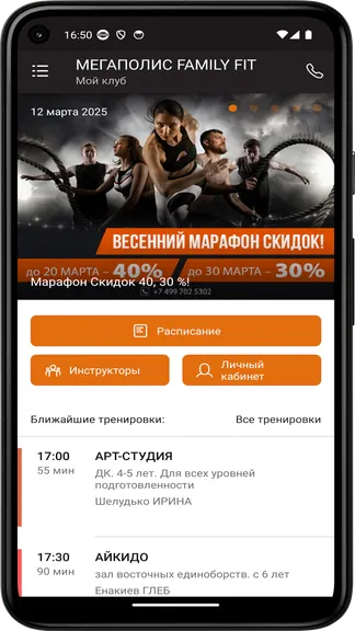 Скриншот 4/5