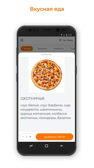 Скриншот 2/3