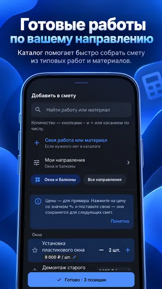 Скриншот 2/6