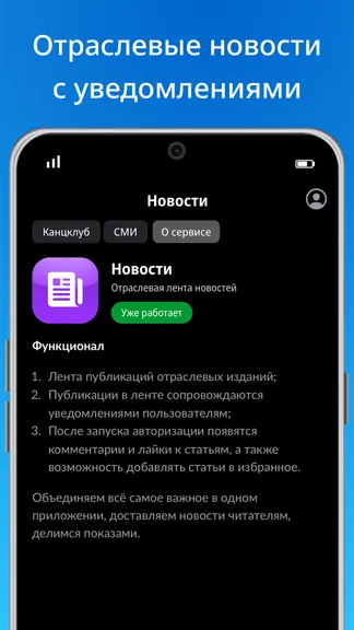 Скриншот 4/5