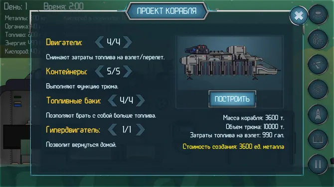 Скриншот 3/8