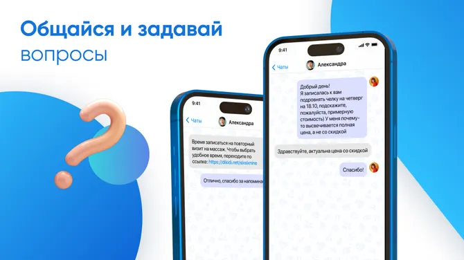 Скриншот 7/8