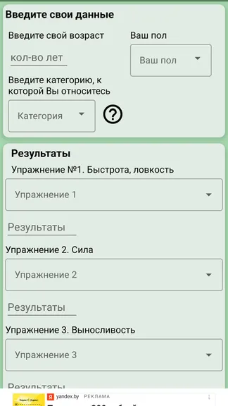 Скриншот 2/8