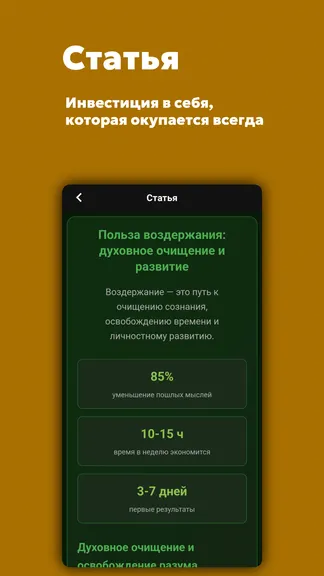Скриншот 4/6