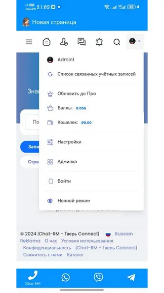 Скриншот 3/6