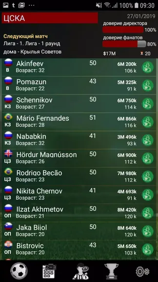 Скриншот 3/5