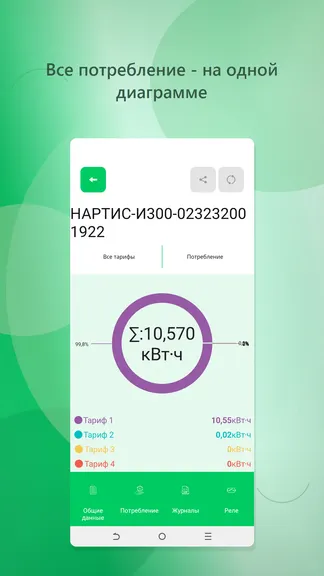 Скриншот 3/5