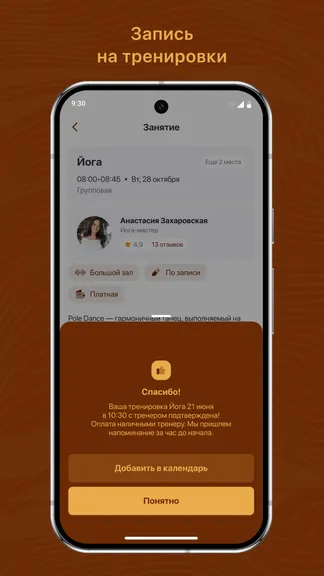 Скриншот 3/3