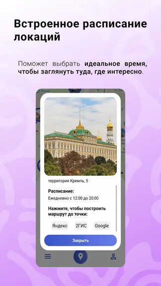 Скриншот 5/6