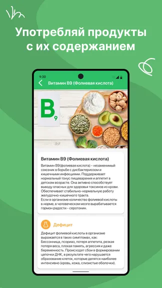 Скриншот 7/10