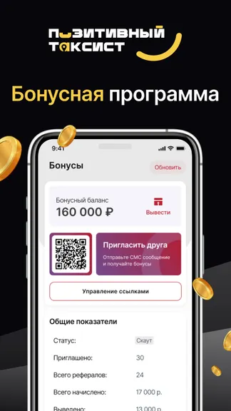 Скриншот 2/6