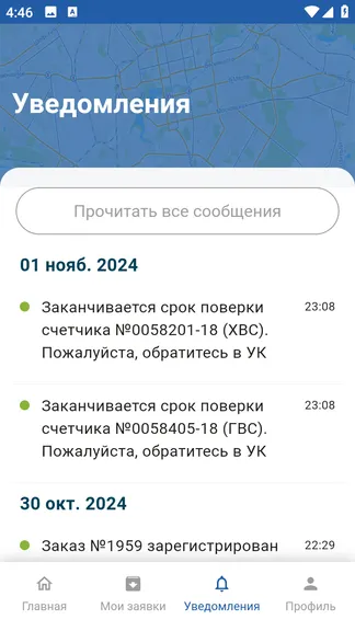 Скриншот 8/8