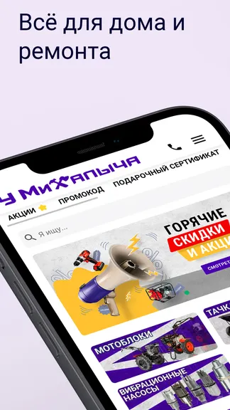 Скриншот 1/5
