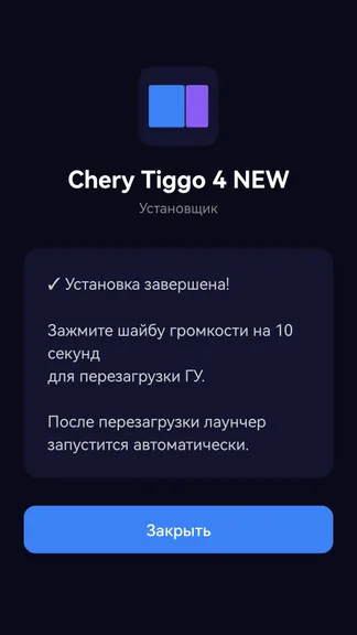 Скриншот 4/4