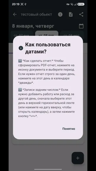 Скриншот 5/6