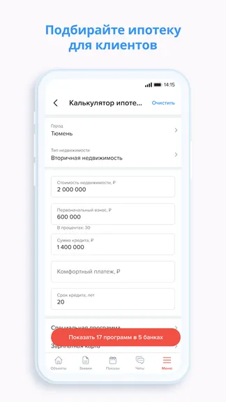 Скриншот 6/7