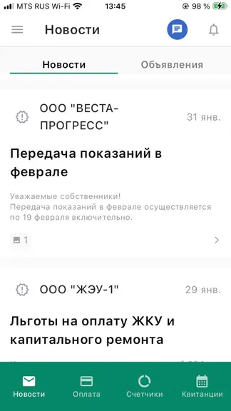Скриншот 6/10
