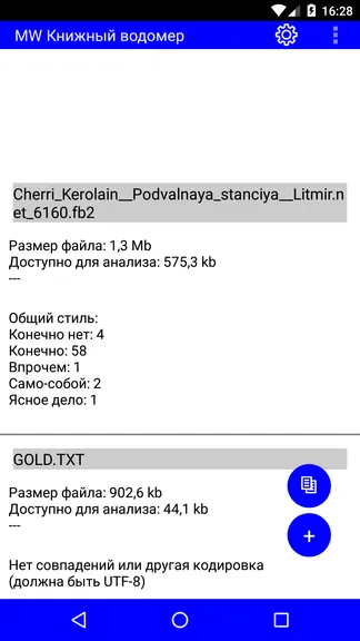 Скриншот 6/6