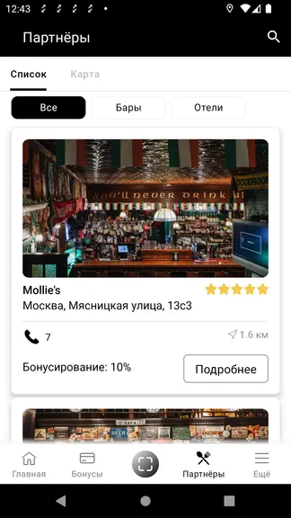 Скриншот 5/7