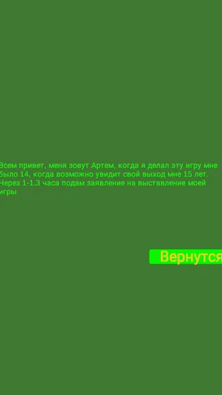 Скриншот 5/5