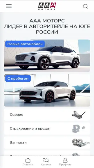 Скриншот 1/2