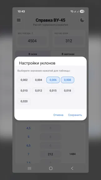 Скриншот 6/8