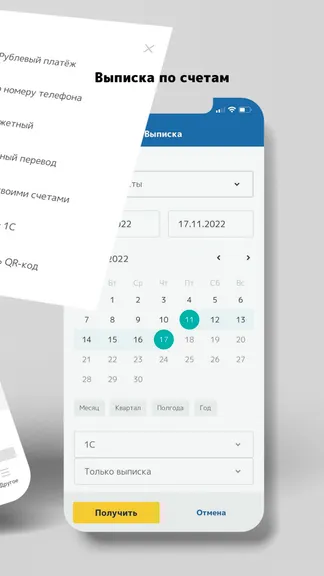 Скриншот 2/4