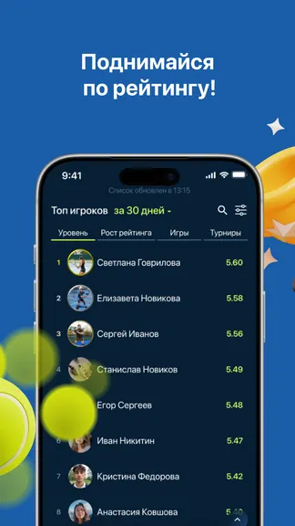 Скриншот 5/6
