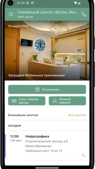 Скриншот 3/4