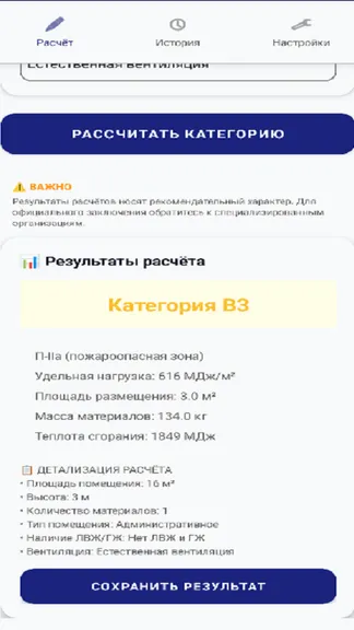 Скриншот 4/8