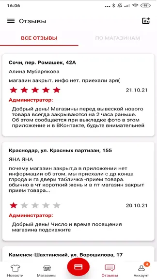 Скриншот 4/6