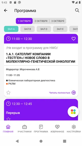 Скриншот 2/4