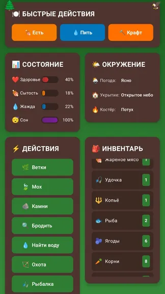 Скриншот 5/6