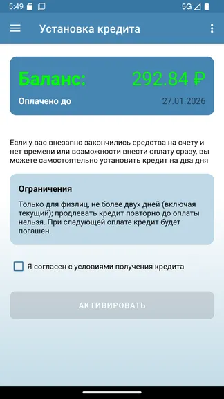 Скриншот 10/10