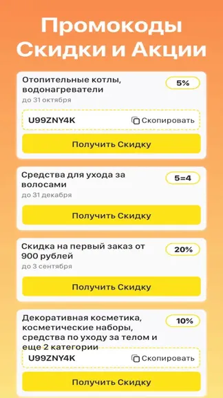 Скриншот 3/4