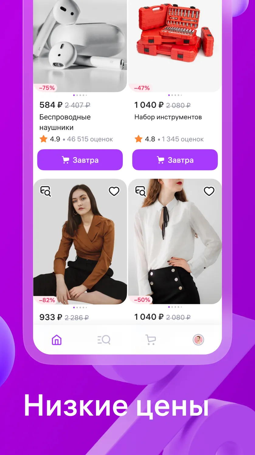 WILDBERRIES скачать бесплатно Покупки на Android из каталога RuStore от ...