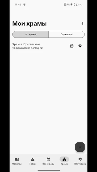 Скриншот 7/9