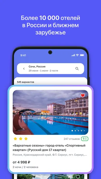 Скриншот 2/7