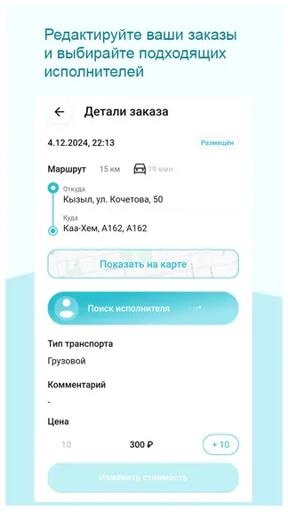 Скриншот 6/8