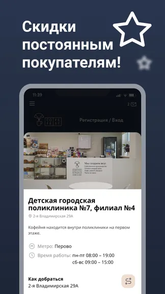 Скриншот 4/4