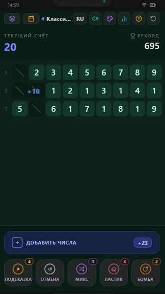 Скриншот 9/10