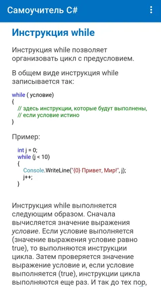 Скриншот 5/8