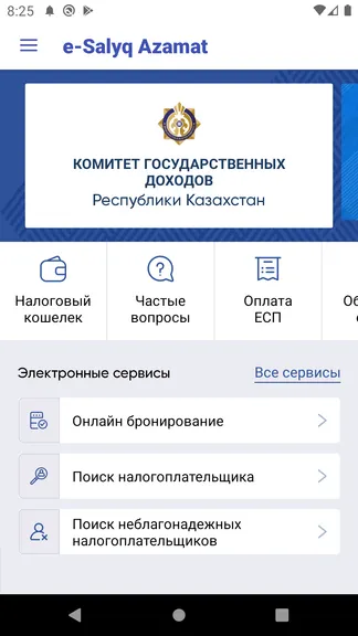 Скриншот 1/6