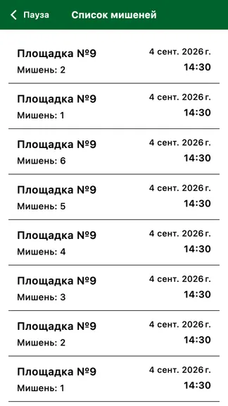 Скриншот 5/6