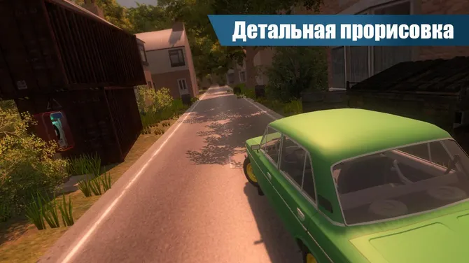 Скриншот 4/10