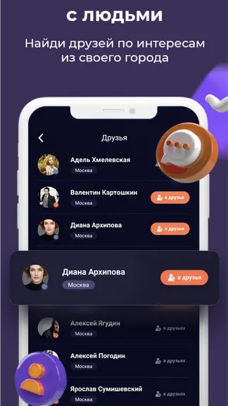 Скриншот 6/7