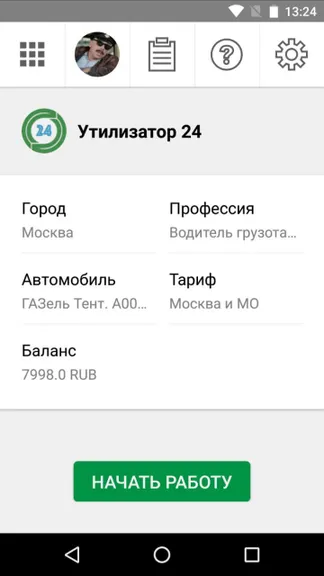 Скриншот 5/6