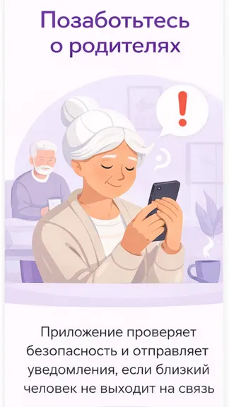 Скриншот 1/3