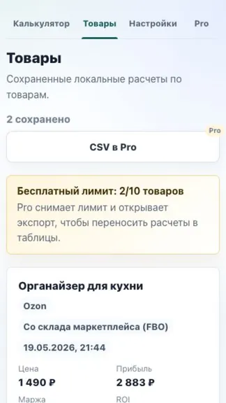 Скриншот 2/3