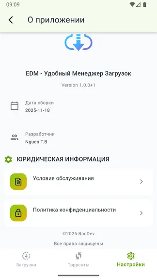 Скриншот 7/7